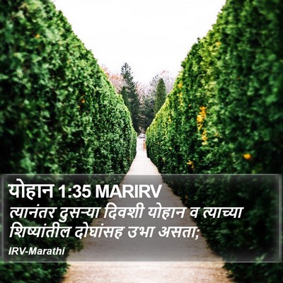 योहान 1:35 MARIRV Bible Verse Image
