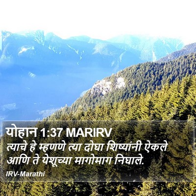 योहान 1:37 MARIRV Bible Verse Image