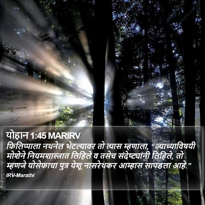 योहान 1:45 MARIRV Bible Verse Image