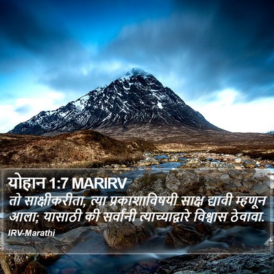 योहान 1:7 MARIRV Bible Verse Image