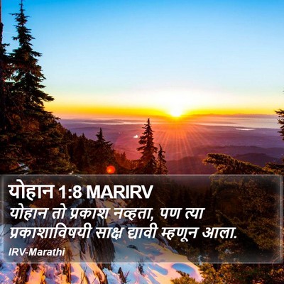 योहान 1:8 MARIRV Bible Verse Image
