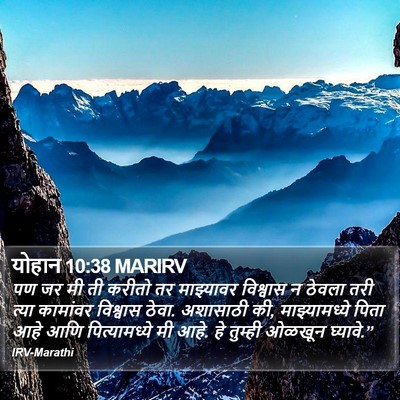 योहान 10:38 MARIRV Bible Verse Image