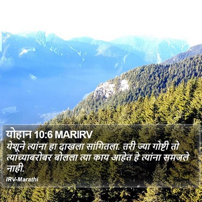 योहान 10:6 MARIRV Bible Verse Image