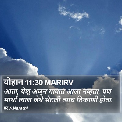 योहान 11:30 MARIRV Bible Verse Image