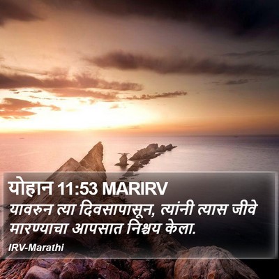 योहान 11:53 MARIRV Bible Verse Image