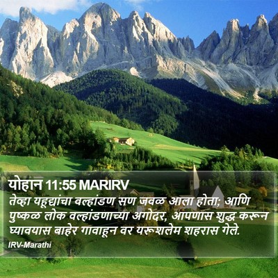 योहान 11:55 MARIRV Bible Verse Image
