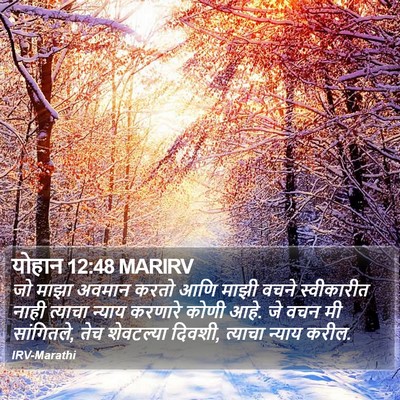 योहान 12:48 MARIRV Bible Verse Image
