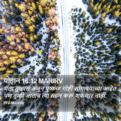 योहान 16:12 MARIRV Bible Verse Image