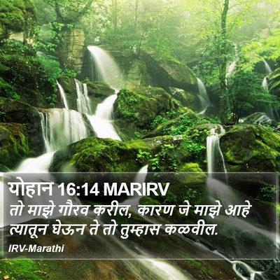 योहान 16:14 MARIRV Bible Verse Image
