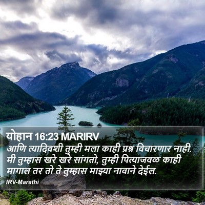 योहान 16:23 MARIRV Bible Verse Image