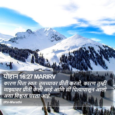 योहान 16:27 MARIRV Bible Verse Image
