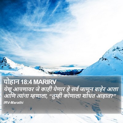 योहान 18:4 MARIRV Bible Verse Image