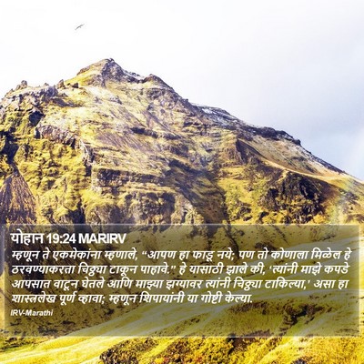 योहान 19:24 MARIRV Bible Verse Image