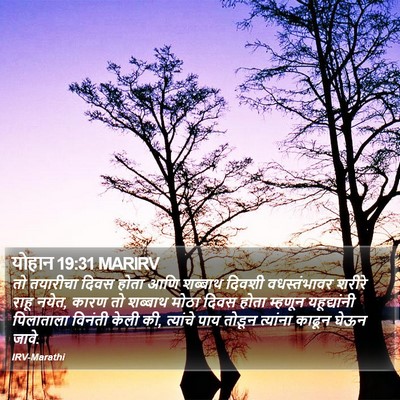 योहान 19:31 MARIRV Bible Verse Image