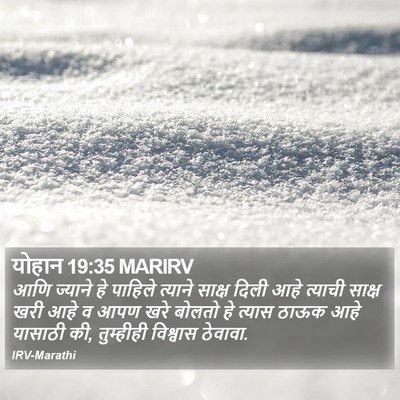 योहान 19:35 MARIRV Bible Verse Image