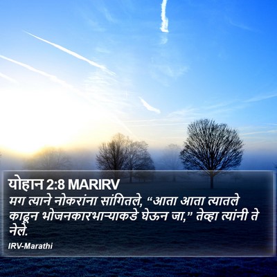 योहान 2:8 MARIRV Bible Verse Image