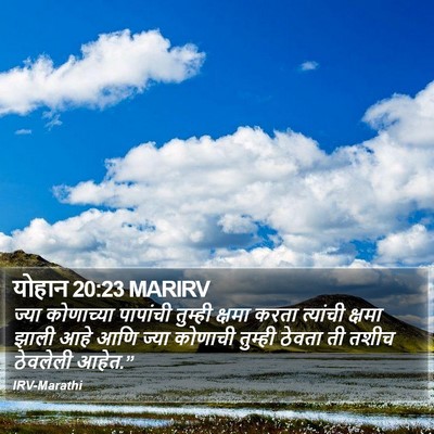 योहान 20:23 MARIRV Bible Verse Image