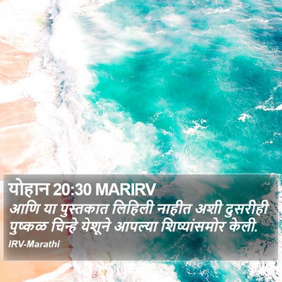 योहान 20:30 MARIRV Bible Verse Image