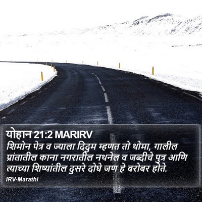 योहान 21:2 MARIRV Bible Verse Image