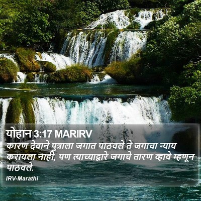योहान 3:17 MARIRV Bible Verse Image