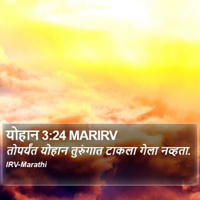 योहान 3:24 MARIRV Bible Verse Image