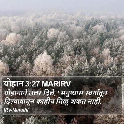 योहान 3:27 MARIRV Bible Verse Image