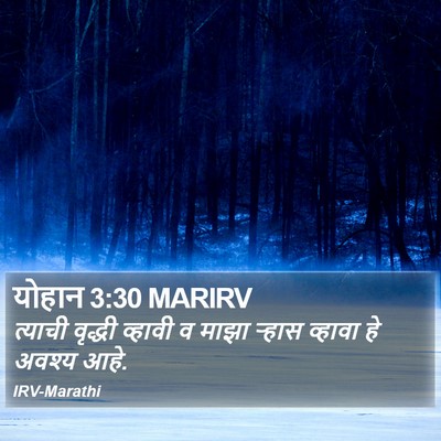 योहान 3:30 MARIRV Bible Verse Image