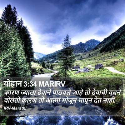 योहान 3:34 MARIRV Bible Verse Image