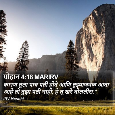 योहान 4:18 MARIRV Bible Verse Image