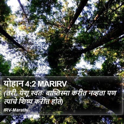 योहान 4:2 MARIRV Bible Verse Image