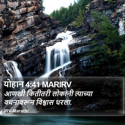 योहान 4:41 MARIRV Bible Verse Image