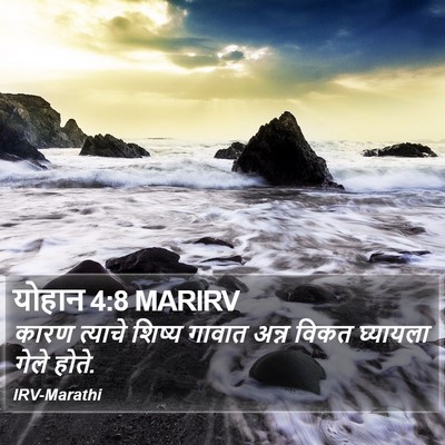 योहान 4:8 MARIRV Bible Verse Image