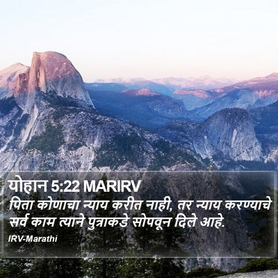 योहान 5:22 MARIRV Bible Verse Image