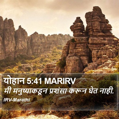 योहान 5:41 MARIRV Bible Verse Image
