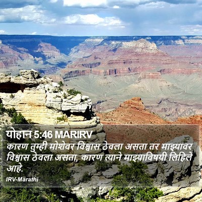 योहान 5:46 MARIRV Bible Verse Image