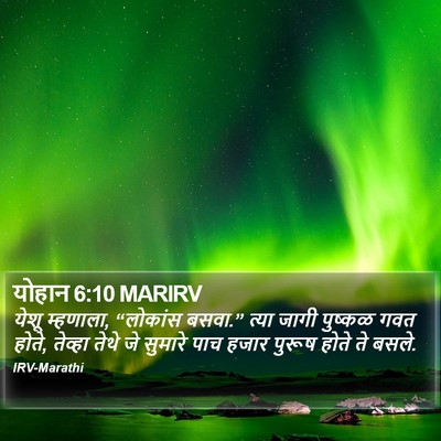योहान 6:10 MARIRV Bible Verse Image