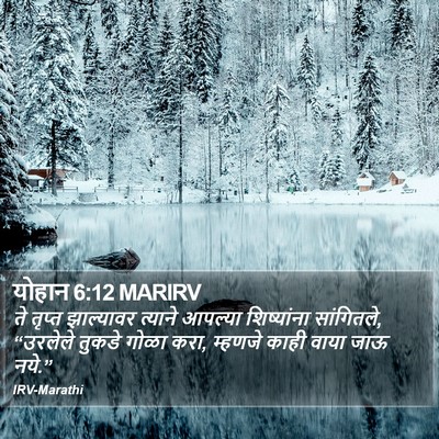 योहान 6:12 MARIRV Bible Verse Image