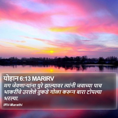 योहान 6:13 MARIRV Bible Verse Image