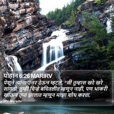 योहान 6:26 MARIRV Bible Verse Image