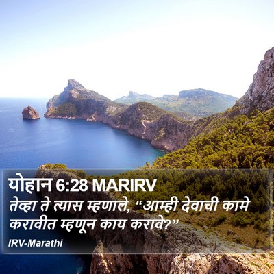 योहान 6:28 MARIRV Bible Verse Image