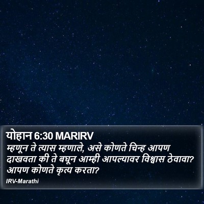 योहान 6:30 MARIRV Bible Verse Image