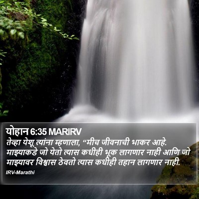योहान 6:35 MARIRV Bible Verse Image