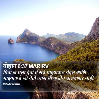 योहान 6:37 MARIRV Bible Verse Image