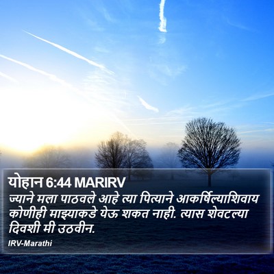 योहान 6:44 MARIRV Bible Verse Image