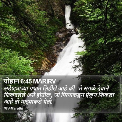 योहान 6:45 MARIRV Bible Verse Image