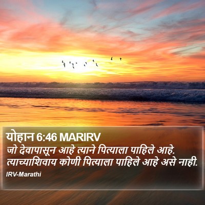 योहान 6:46 MARIRV Bible Verse Image