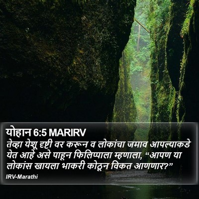योहान 6:5 MARIRV Bible Verse Image