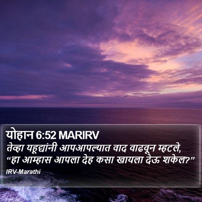 योहान 6:52 MARIRV Bible Verse Image