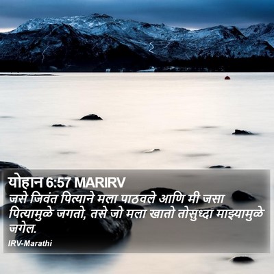 योहान 6:57 MARIRV Bible Verse Image