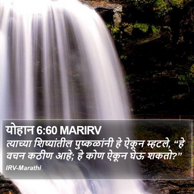 योहान 6:60 MARIRV Bible Verse Image